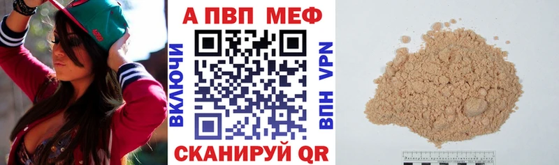 A-PVP мука  ссылка на мегу ТОР  Высоцк 