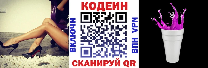 Кодеиновый сироп Lean напиток Lean (лин) Высоцк