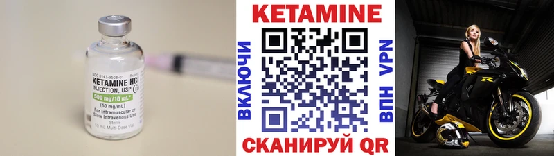 Кетамин VHQ  Высоцк 