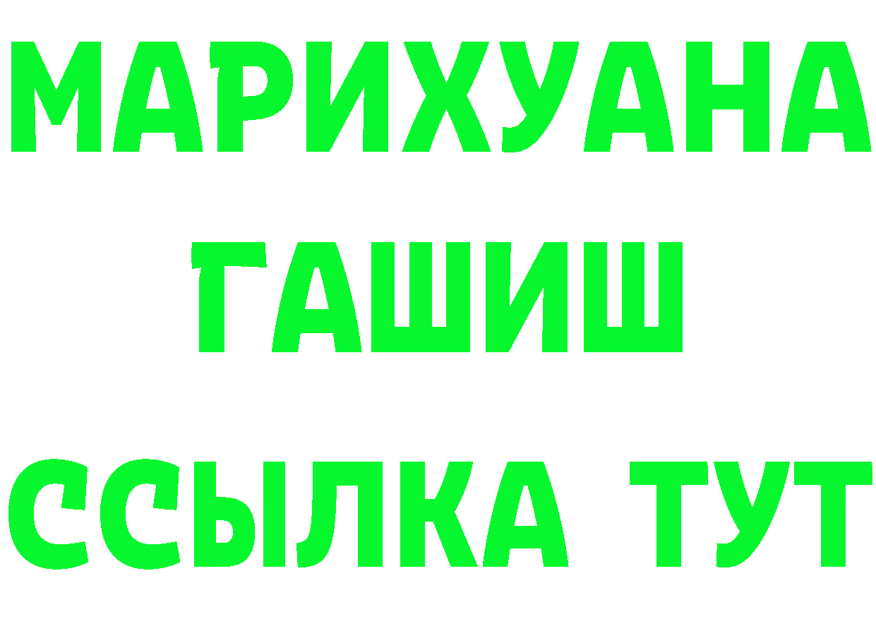 МАРИХУАНА гибрид маркетплейс дарк нет МЕГА Высоцк