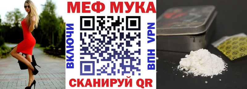 дарнет шоп ссылка на мегу как зайти МЯУ-МЯУ кристаллы Высоцк
